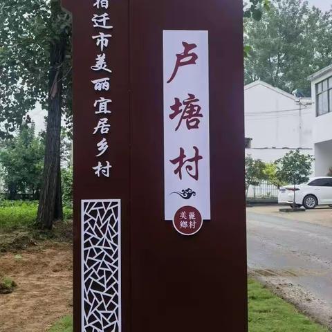 印象卢塘-家乡你们还记得吗