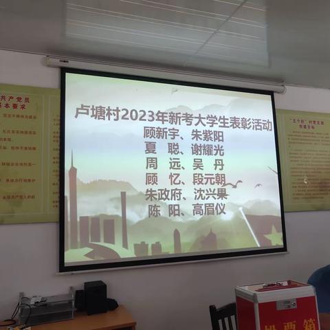 李口镇卢塘村村支两委爱心助学，筑梦未来