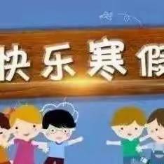 张灯结彩送福兔 龙腾盛世迎新年 ——章田寺初级中学寒假须知