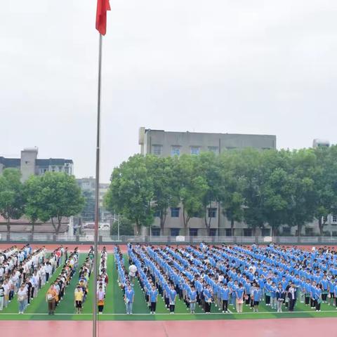 秋韵绘新篇    扬帆再起航 ———章田寺初级中学2024—2025学年度秋季开学典礼暨表彰大会