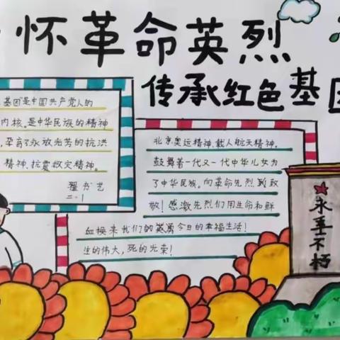 马栏镇杜郎小学假期通知及安全教育温馨提醒