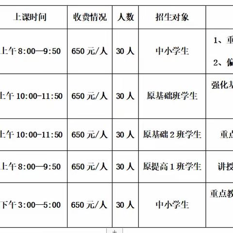 真行教育2023年秋季学期书法班开始招生啦！！！