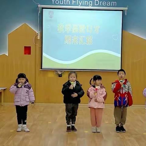 【贝蓝智慧幼儿园口才期末汇报】