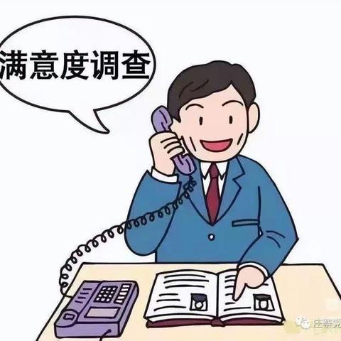 共同铸造群众满意教育，我们在努力！——鄄城县红船镇张口完小