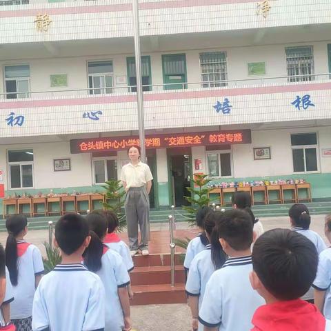 【文明交通，与你“童”行】–仓头镇中心小学交通安全教育宣传