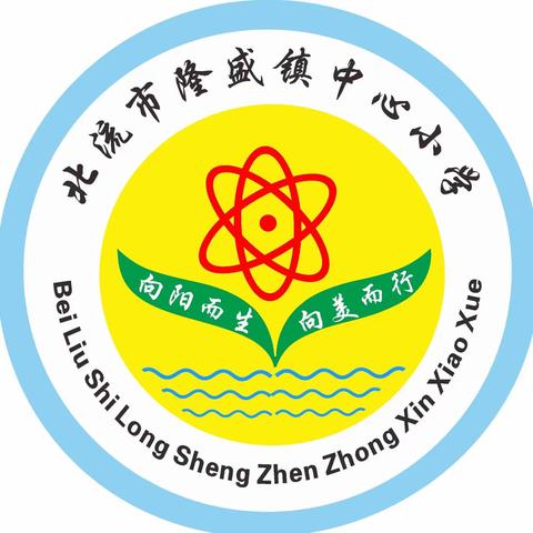 快乐过暑假  安全不放假——隆盛镇中心小学2023年暑假安全须知