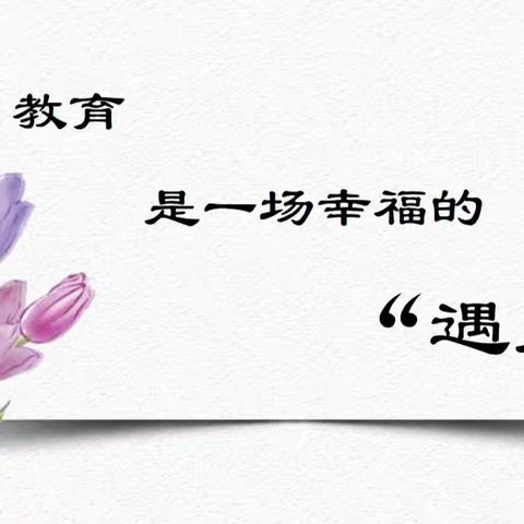 出彩弘文园丁之参加 2024 年东营市教学能手评选的你们