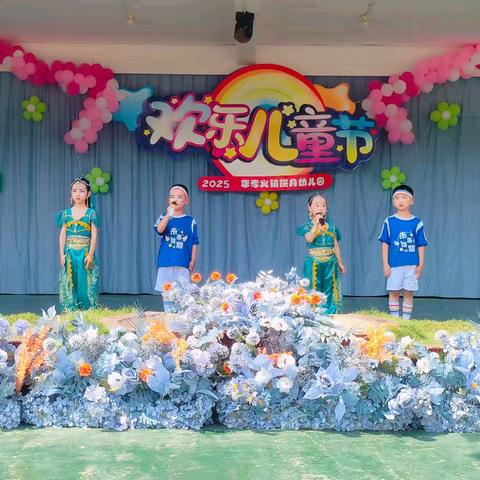 《童梦星河•闪耀六一》 ——揽月幼儿园庆“六一”文艺汇演