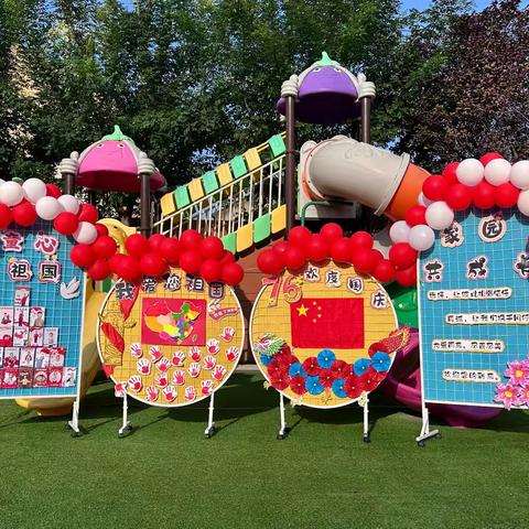 《与爱相约💐•共育花开🌸》 ——孝义镇揽月幼儿园国庆节暨家长会活动