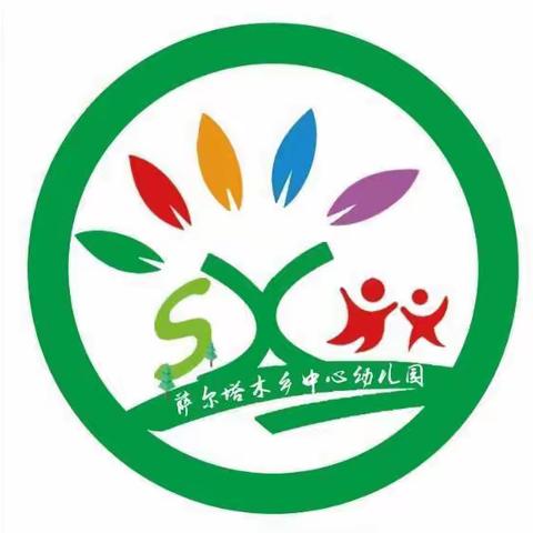 萨尔塔木乡中心幼儿园关于开展“月满国庆.浓情中秋”主题系列活动