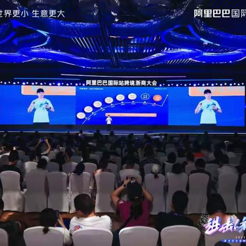 1500人的超级大课！@楼仲平 受邀为阿里跨境浙商大会分享双童数字化转型之路！