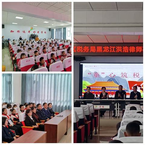 大兴安岭地区税务局 黑龙江洪浩律师事务所联合开展“送法进学校”活动