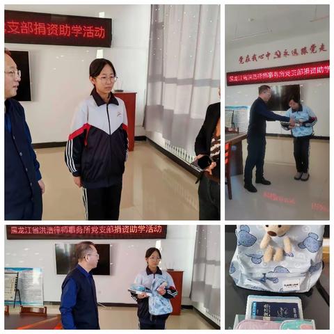爱心资助 情暧人间