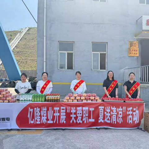 炎炎夏日送清凉，情暖一线沁人心