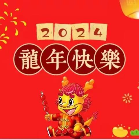 快乐伴寒假 安全迎新年 ——银河学校致家长一封信