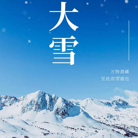 同心三冬暖，团结消岁寒——褚村小学扫雪劳动实践活动