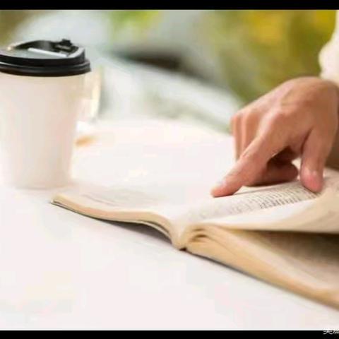 📚读书沐初心，蓄力行道远—燕兴学校三六年级组教师读书分享