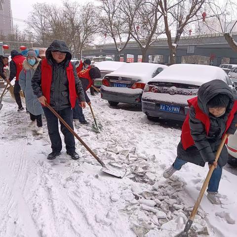 春寒突降暴雪 东风爱心护路——东风街道总工会迅速组织清雪除冰志愿服务活动