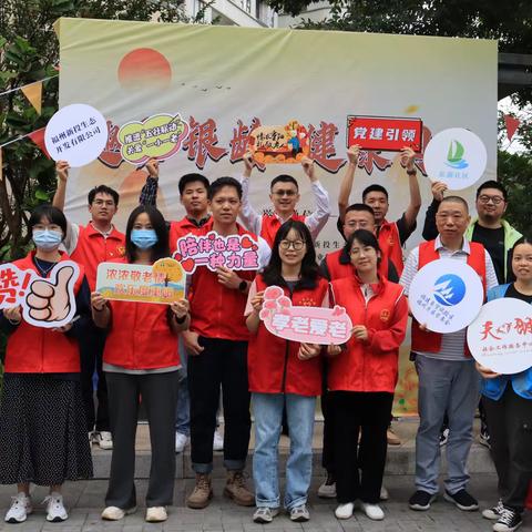 “我们的节日·重阳节”暨“趣动银龄·健康同行”敬老月主题活动