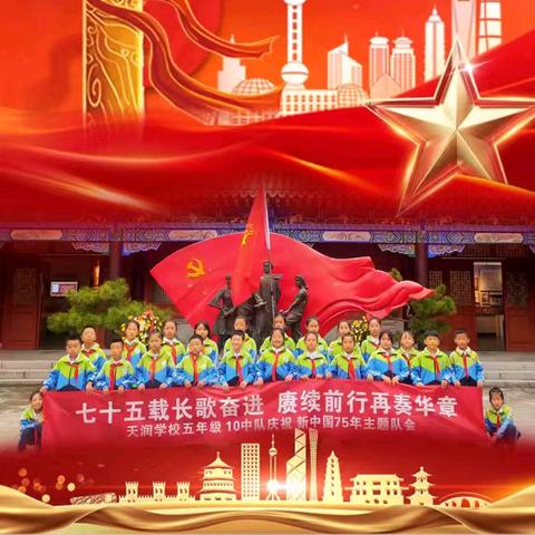 七十五载长歌奋进  ﻿赓续前行再奏华章