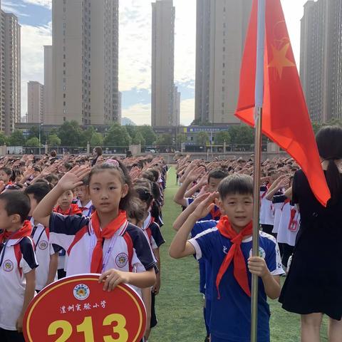 少年乘风起 未来皆可期——澧州实验小学二年级13班