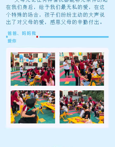 传承·祝福·感恩——彭婆镇实验小学2023届毕业典礼