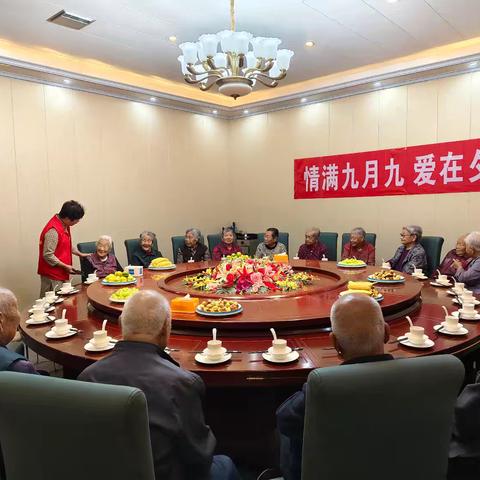 【北街村情满九月九爱在夕阳红】