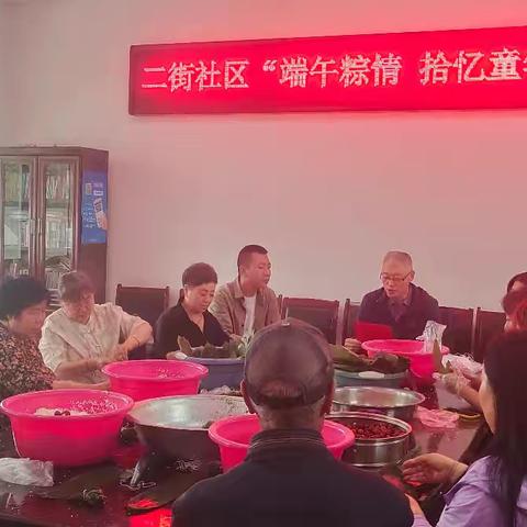二街社区 “端午粽情，拾忆童年” 趣味运动会