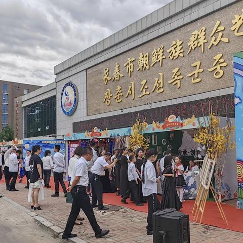 “当衍纸遇上了剪纸，衍梦而行” 公主岭市教育局参加长春市中小学艺术实践工作坊展演活动