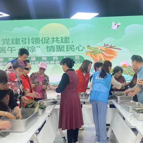 党建引领促共建 端午“粽”情聚民心