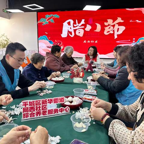 情暖腊八蒜香传情