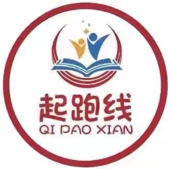 与爱同行    家园共育——             起跑线幼儿园暑假家访活动