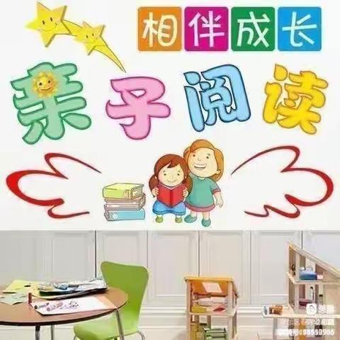 洮南市第五幼儿园《悦读  阅爱  越成长》  第二季21天读书打卡 “阅读之星”颁奖典礼