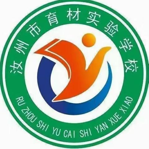 奋进新征程，一起向未来——育材实验学校2023—2024开学典礼表彰大会