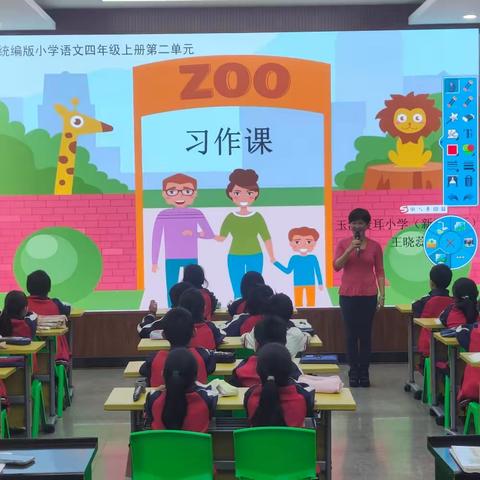 研语文之精华 探习作之奥秘 ——玉溪聂耳小学2023—2024学年上学期语文“移植课”教研活动