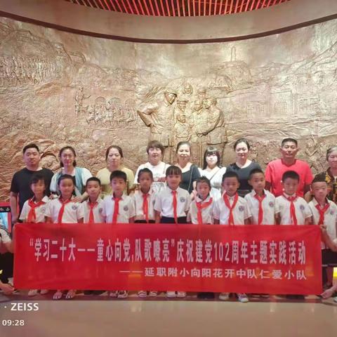 “学习二十大---童心向党，队歌嘹亮”庆祝建党102年周年主题实践活动