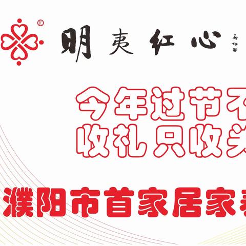 濮阳市首家红心到家养老服务平台正式上线