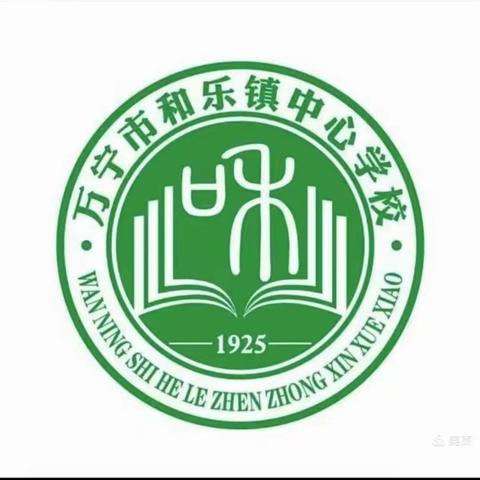 “龘龘”启新程，“朤朤”向未来——和乐镇中心学校辖区小学2024年春季师德学习班暨开学工作会议