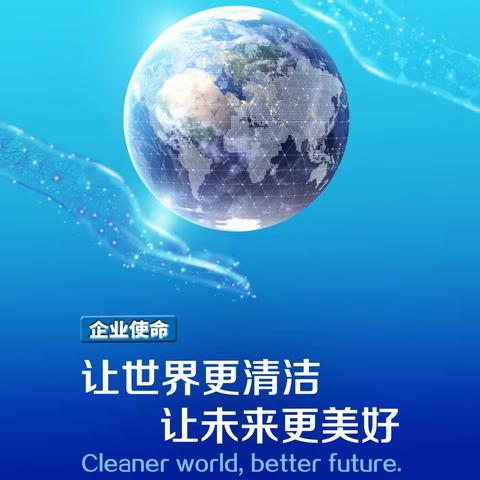 安全与品质并重。高效与发展共赢