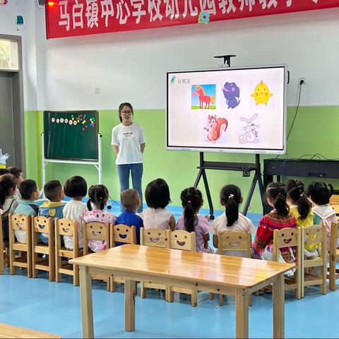 “赛教学 展风采 促成长”——马关县马白镇中心学校2023年春季学期幼儿园教师教学专业能力竞赛活动