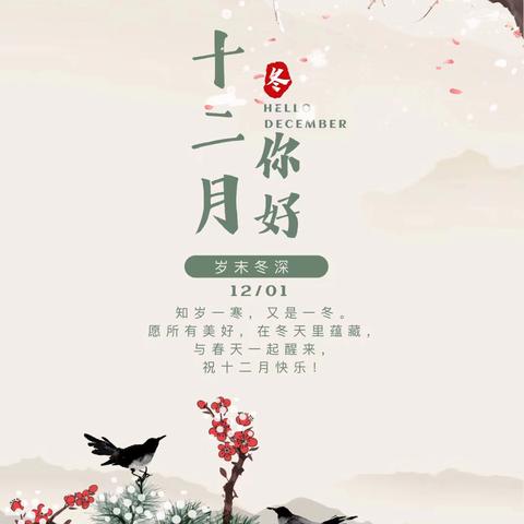 铁观音山庄物业11月份服务月报