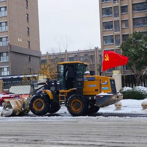 黄河路街道：党群齐心 除雪破冰