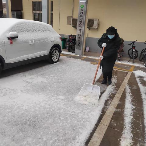 黄河路街道开展“清雪除冰”行动（三）