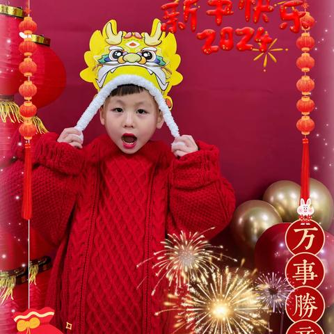 自信绽放  🎈见证成长🌈 大风车品格幼儿园C4班小朋友的新年照