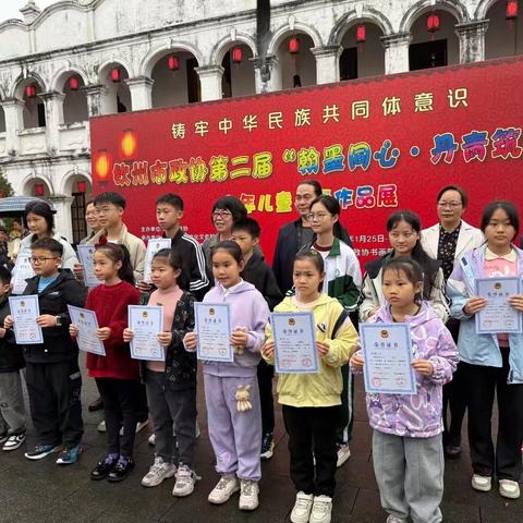 画室小朋友参与钦州市政协第二届“翰墨同心-丹青筑梦”少年儿童书画的作品放心