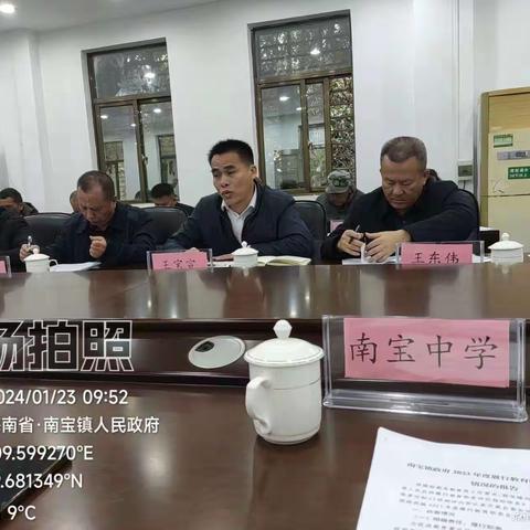 南宝镇召开教育工作高质量考核迎检会