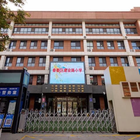 秦都区建设路小学一年级新生领取入学通知书啦！