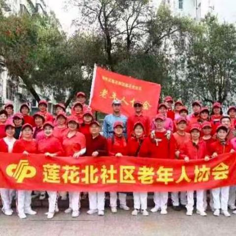 莲花北社区老协合唱队，2024三八踏青健康快乐爱国活动花絮。