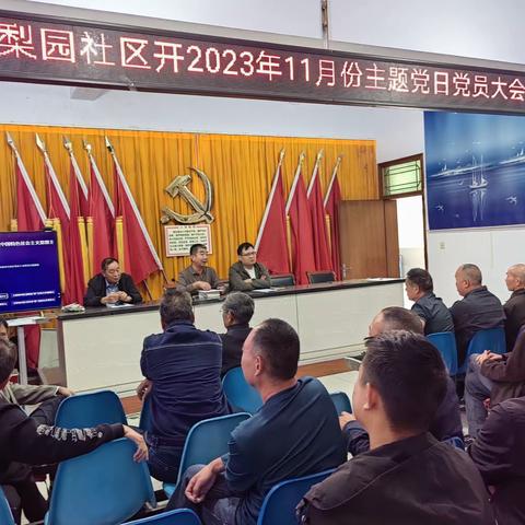 许由街道梨园社区开展“深学细悟 强化理论学习”十一月份主题党日活动