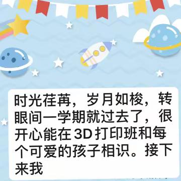 3D打印笔社团结课啦！